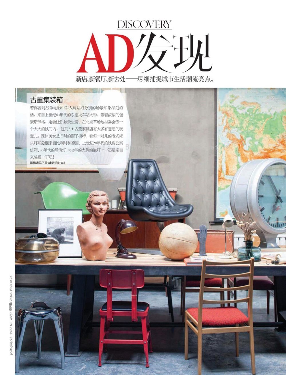 安邸AD 杂志2014年1-12月刊（高清）_安邸AD 2014第08期_页面_047.jpg