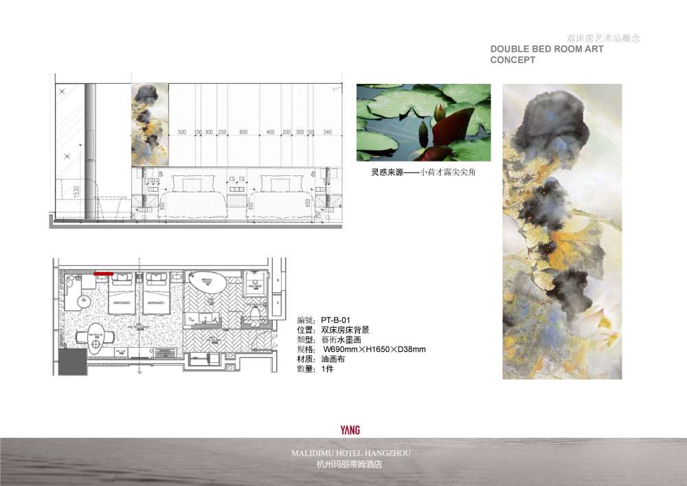 2015.4.21玛丽蒂姆样板间艺术品设计方案_页面_09.jpg