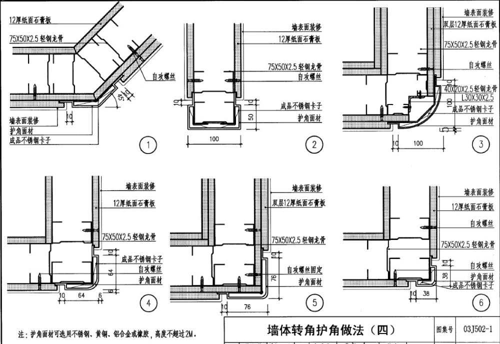 室内家装工装CAD施工图详图节点图大样图剖面施工图设计..._3.JPG