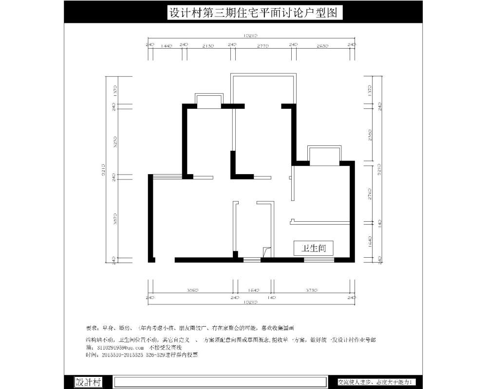 设计村第三期住宅平面优化户型图-Model.jpg