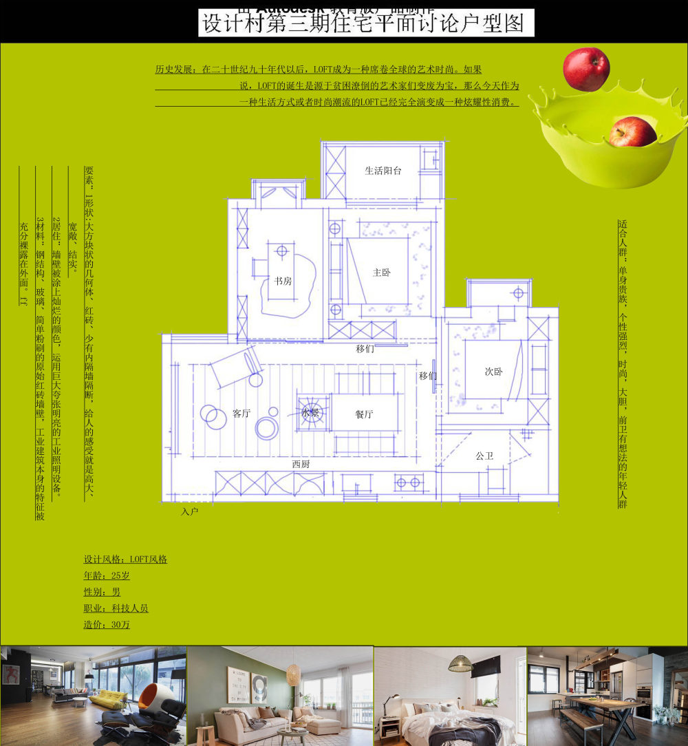 设计村第三期住宅平面优化户型图-Model副本.jpg