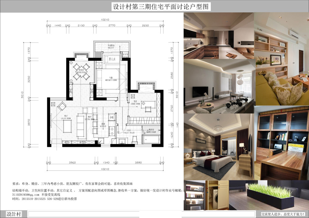 设计村第三期住宅平面优化副本副本.jpg