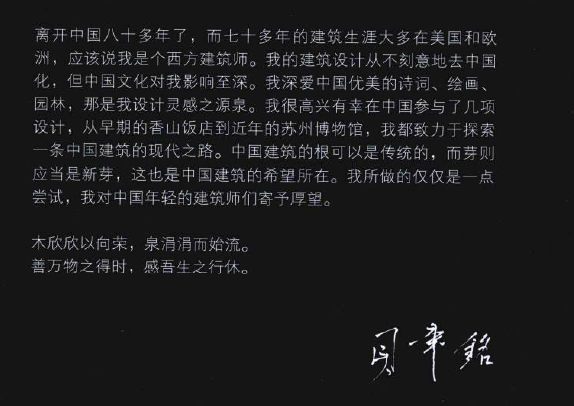 贝聿铭全集-PDF高清_QQ截图20150529144717.png