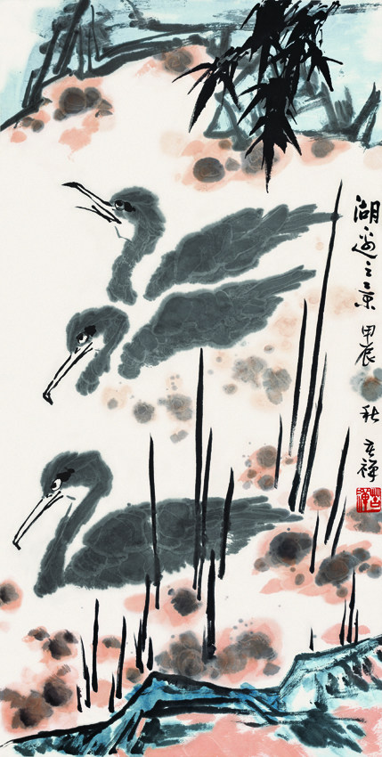 水墨画_《湖边之景》1964年作.jpg