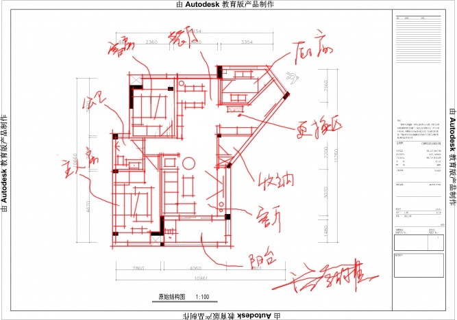 刁难户型，大师们请给点建议_333.jpg