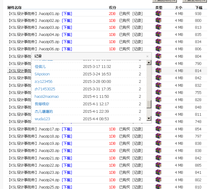 KSL合集——44套样板房案列_QQ图片20150608092232.png