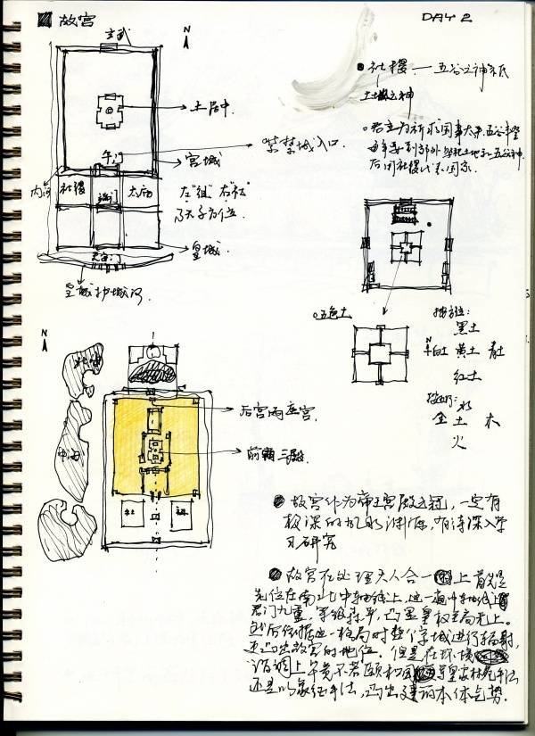 一位师兄的本册_23.jpg