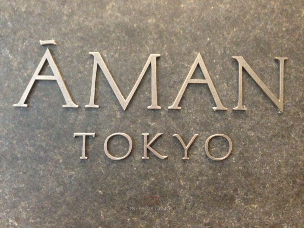 东京安缦酒店Aman Tokyo --Kerry Hill  自拍分享_IMG_7334.JPG