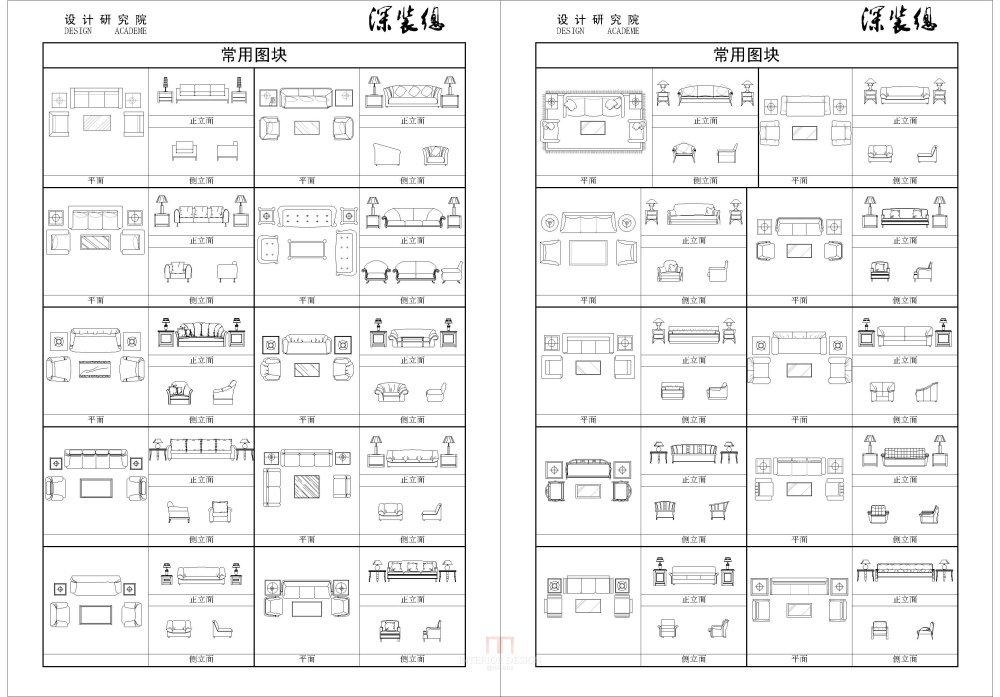 深装总设计研究院设计图库2009版_2009-07-17沙发图库-Model.jpg