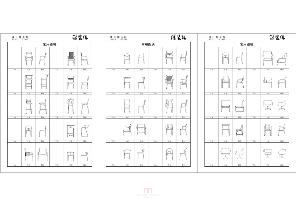 深装总设计研究院设计图库2009版_FT-桌子与椅子-Model.jpg