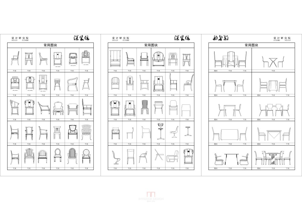 深装总设计研究院设计图库2009版_FT-桌子与椅子-Model3.jpg