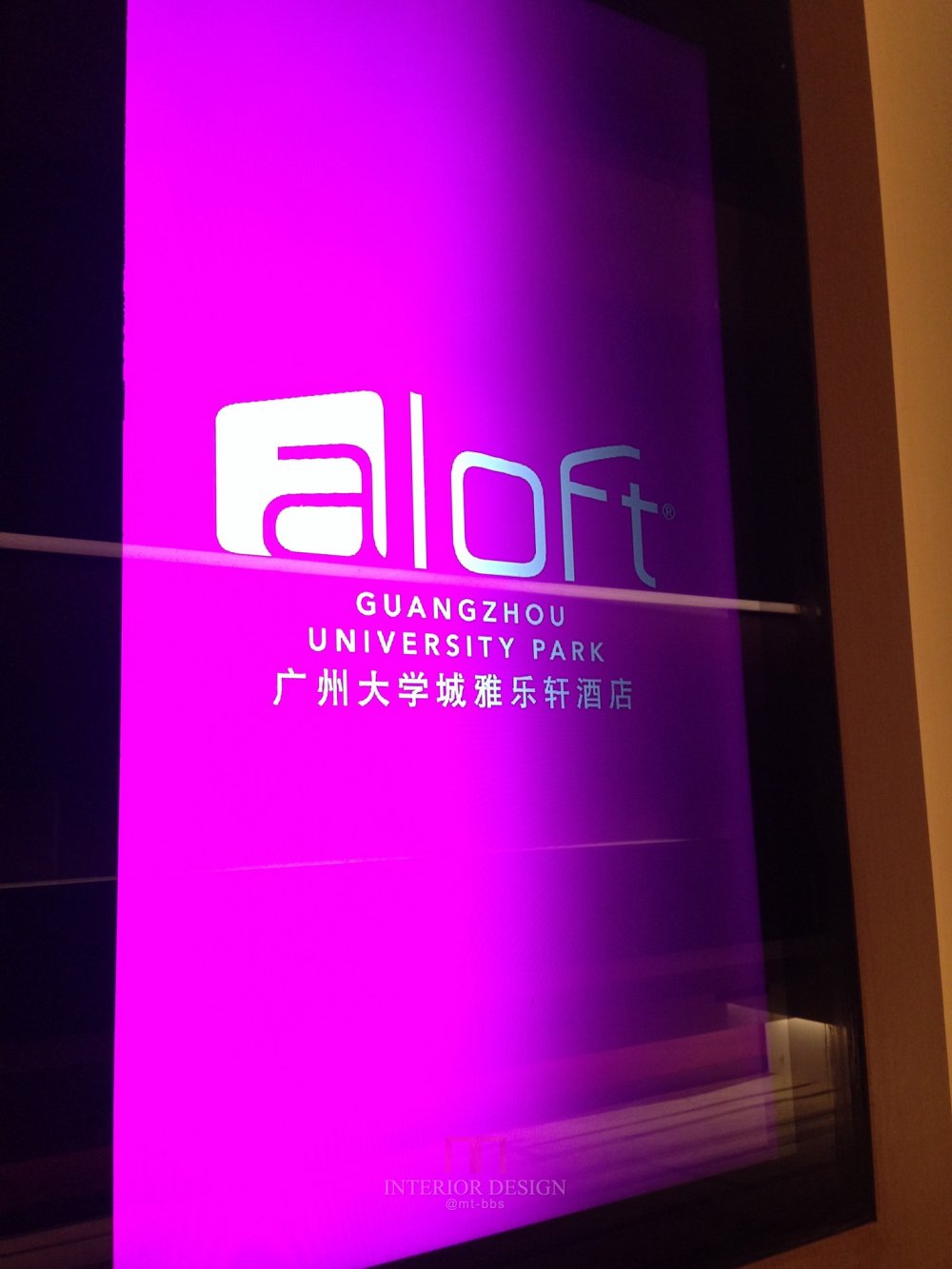 广州大学城雅乐轩酒店ALOFT GUANGZHOU UNIVERSITY PARK自拍分享_IMG_2772.JPG