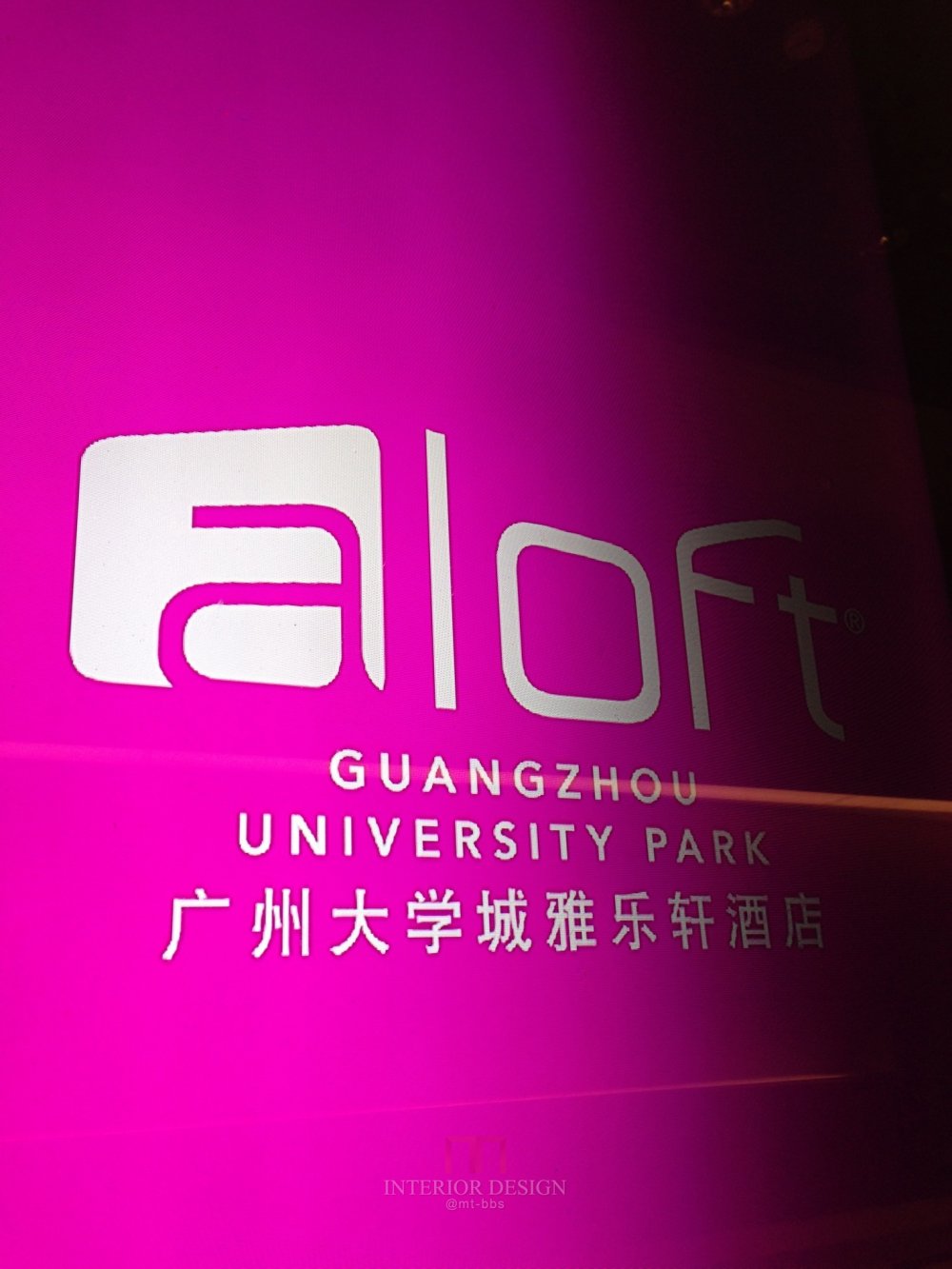 广州大学城雅乐轩酒店ALOFT GUANGZHOU UNIVERSITY PARK自拍分享_IMG_2773.JPG