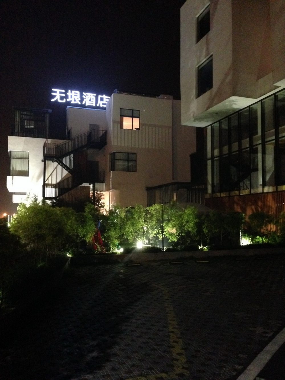 厦门乐雅无垠酒店Hotel Wind自拍 分享_IMG_2498.JPG