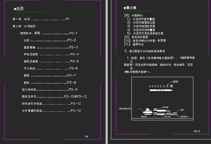 cad 施工标准_1.jpg