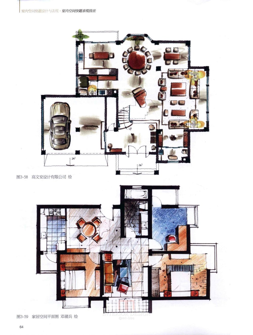 《室内空间快题设计与表现》正版扫描版本，设计者的快速构思提升_页面_064.jpg.jpg
