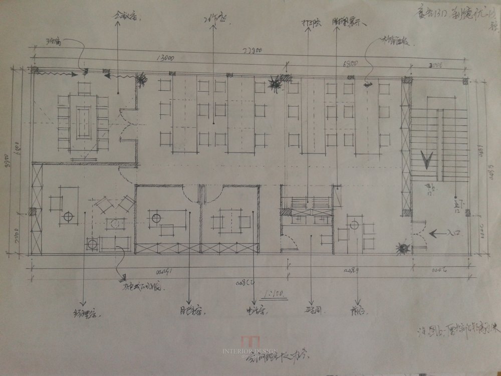 手繪辦公效果圖_20150617_110243.jpg