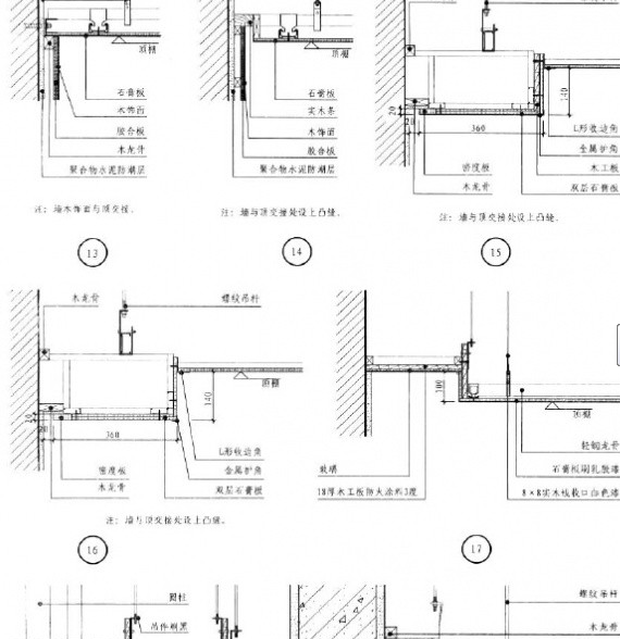 室内装饰装修构造图集_QQ图片20150629213903.png