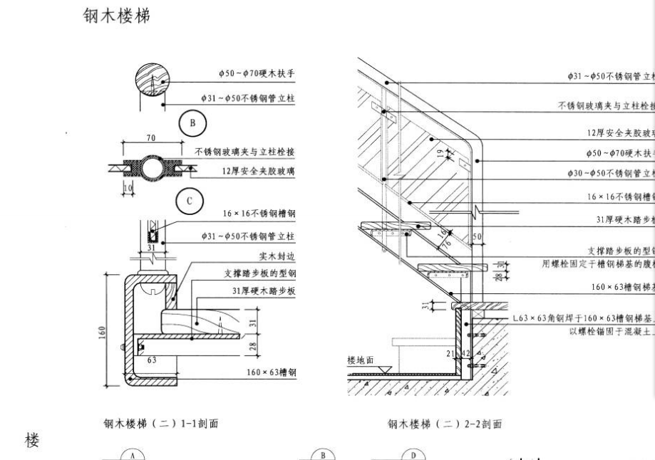 室内装饰装修构造图集 只需10DB_9G31U_@0]PZFLGW$OD3NF.png