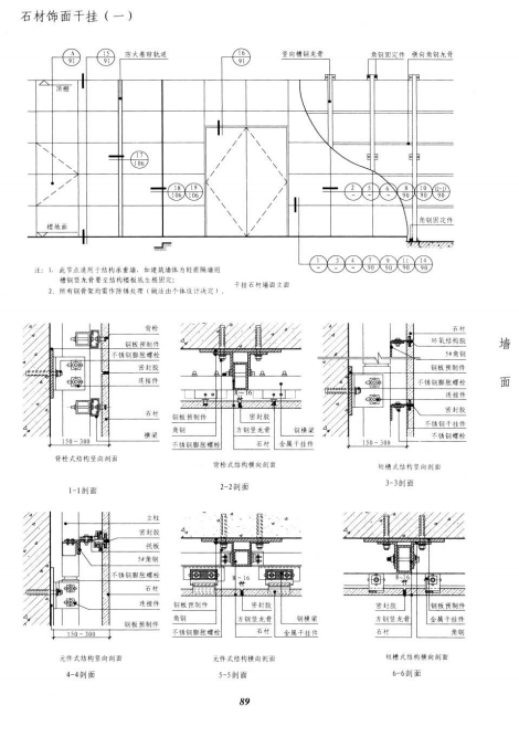 室内装饰装修构造图集 只需10DB_1P3081K0SF0%YK`@$$AO`CO.png