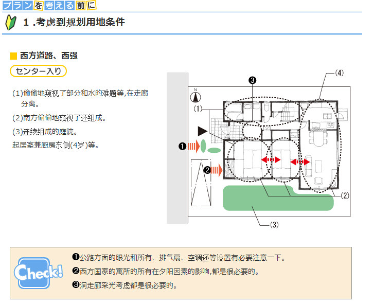 日本居住的设备和细节 室内设计_QQ截图20150627172952.jpg