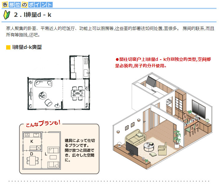 日本居住的设备和细节 室内设计_QQ截图20150627175535.jpg