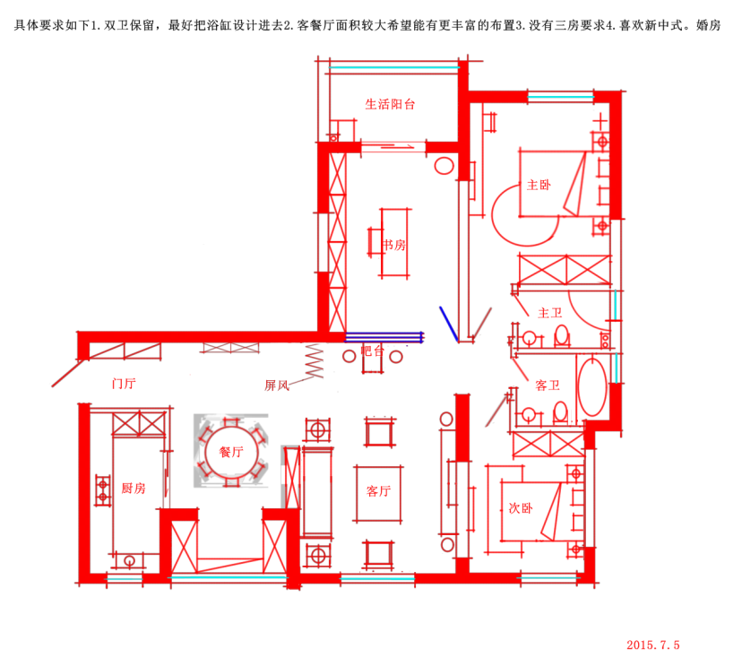 急求高手帮忙出方案 感谢万分。_QQ图片20150705103438.png