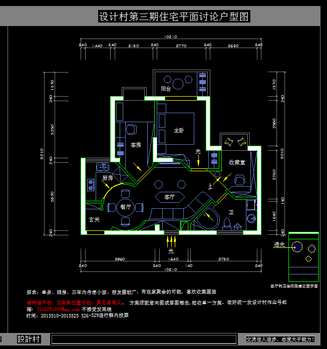 设计村第三期住宅平面优化方案十二进四-点评奖励DB_}$OL0{XL_TG5)RHKDS3]X44.png