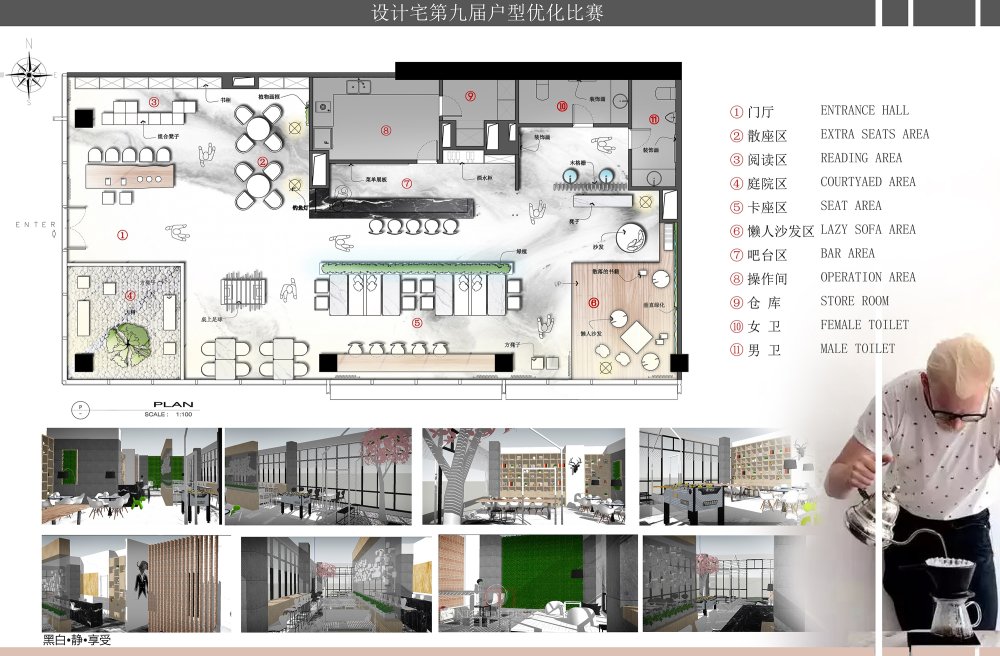 【設計宅第九届户型优化】230平方的主题咖啡厅，投票奖励DB_03.jpg