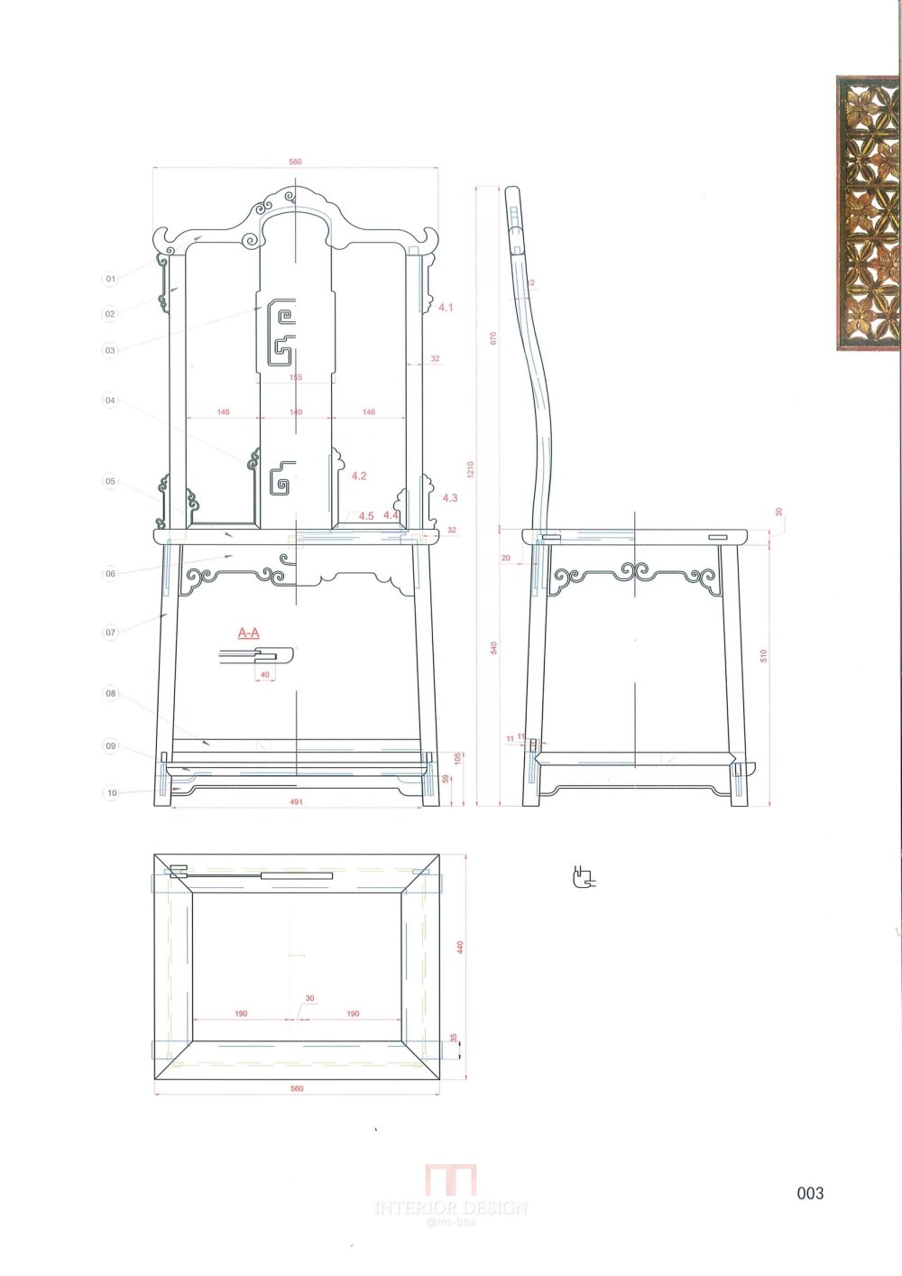 明清家具鉴赏与制作分解图鉴_3.jpg