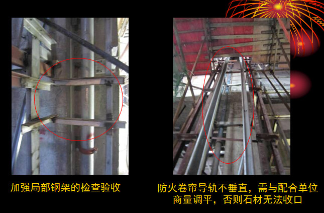 装修施工中的质量通病与工艺工法（最新完整版）_12.jpg