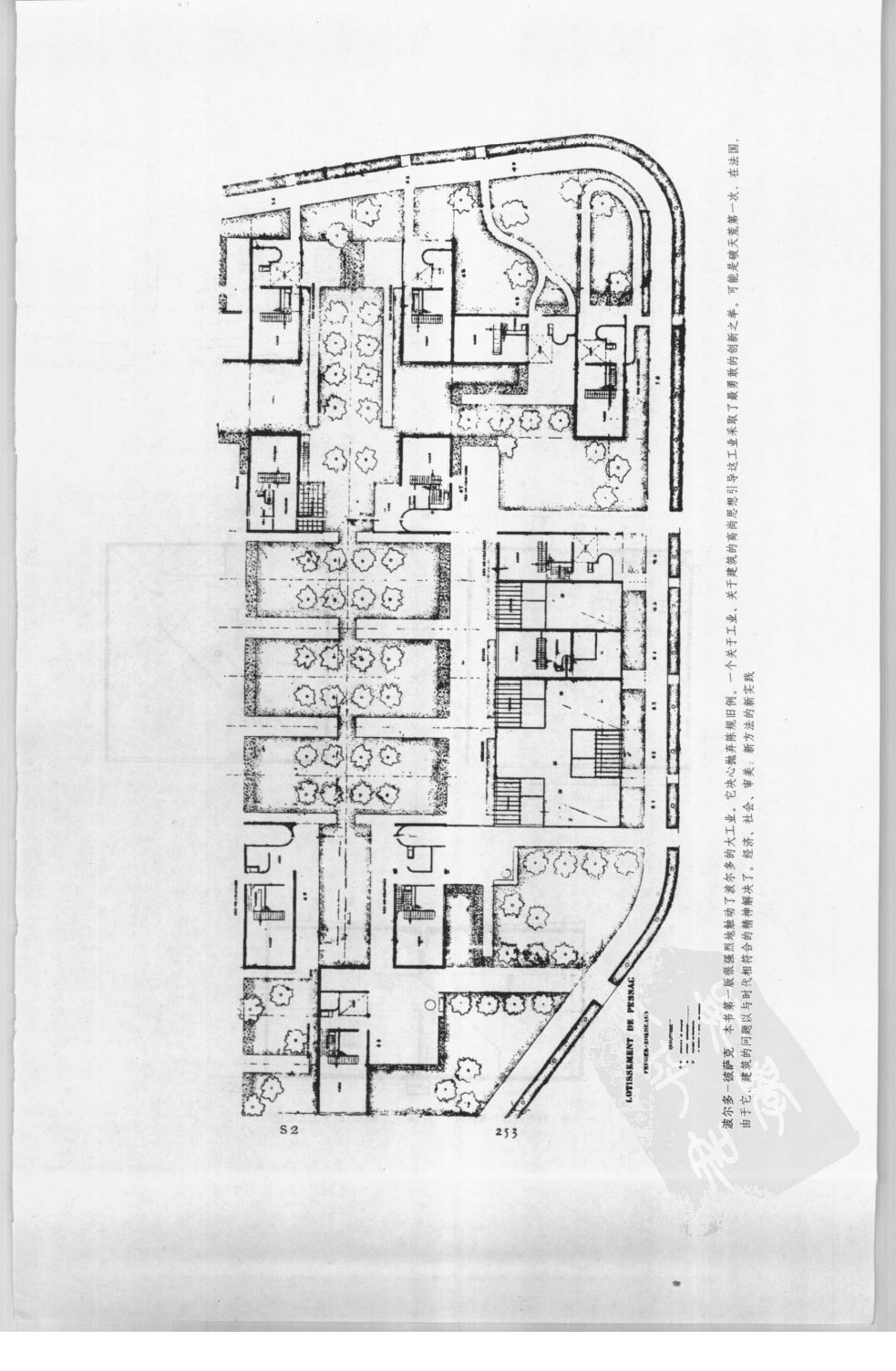 走向新建筑（第四版）勒.柯布西耶_225.jpg