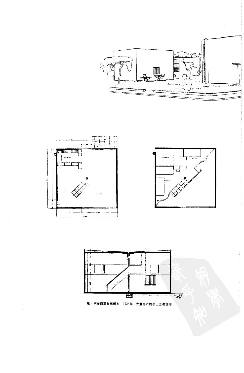 走向新建筑（第四版）勒.柯布西耶_226.jpg