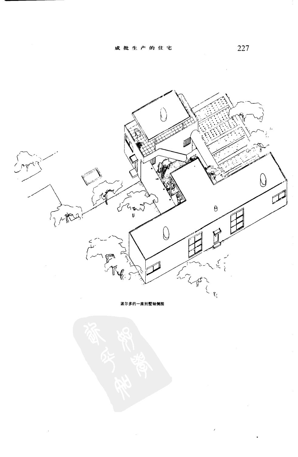 走向新建筑（第四版）勒.柯布西耶_231.jpg