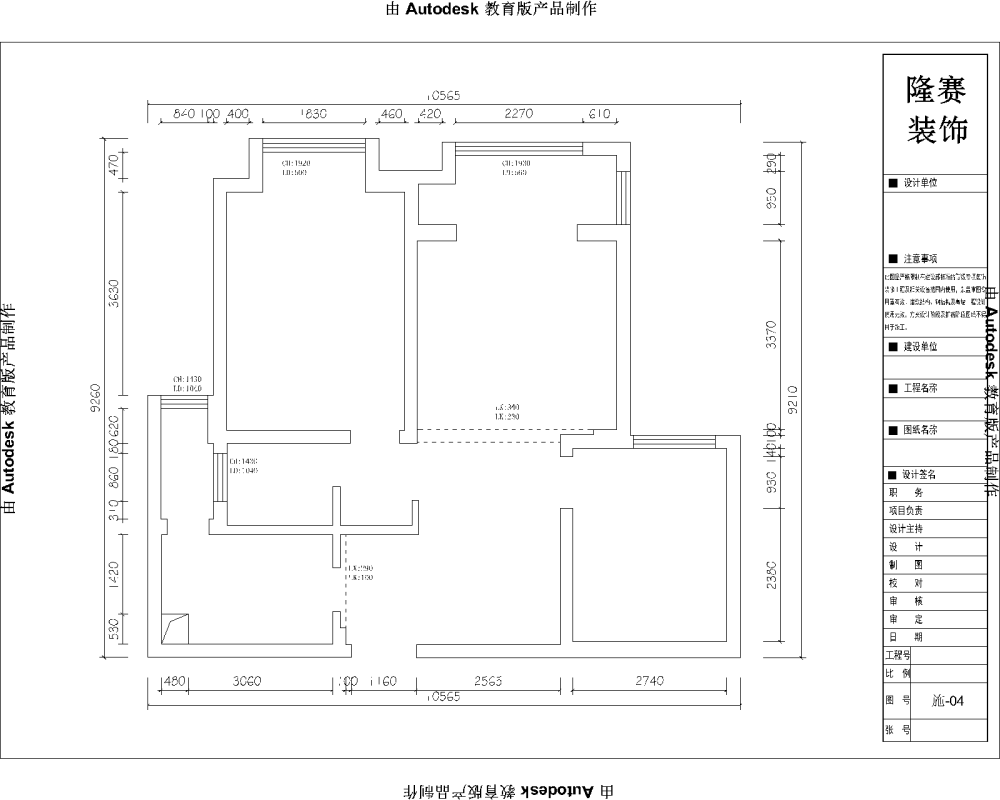 求大神指点  客餐厅过道那块给跪了_6.png