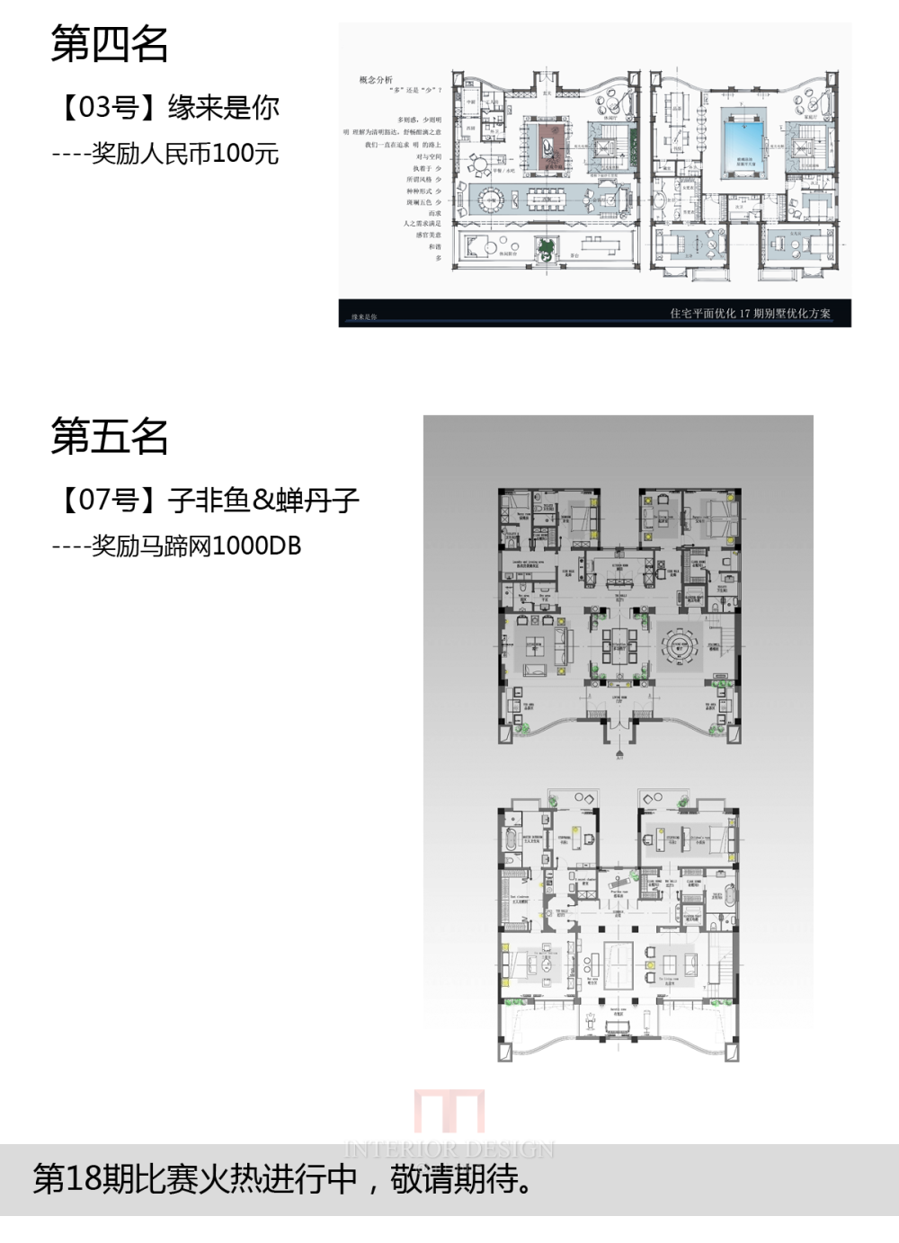 最终投票结果_03.png