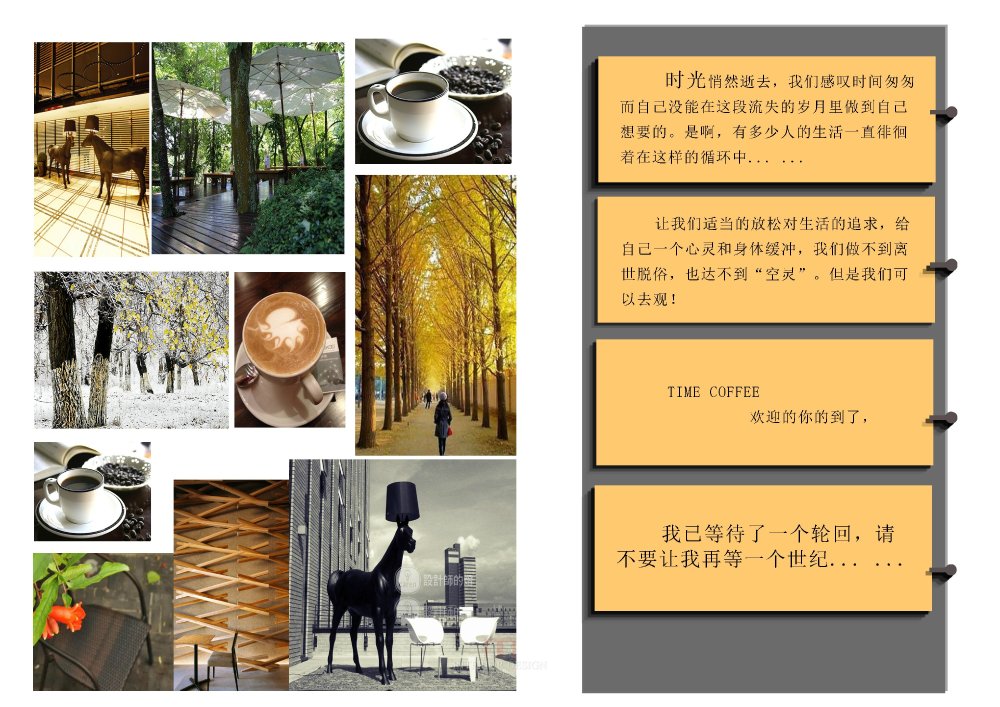 【設計宅第九届户型优化】230平方的主题咖啡厅--其他优秀..._09-1.jpg
