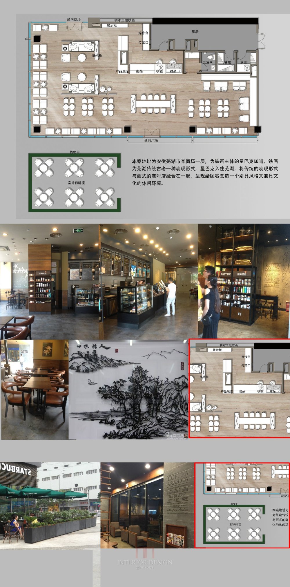 【設計宅第九届户型优化】230平方的主题咖啡厅--其他优秀..._11-1.jpg