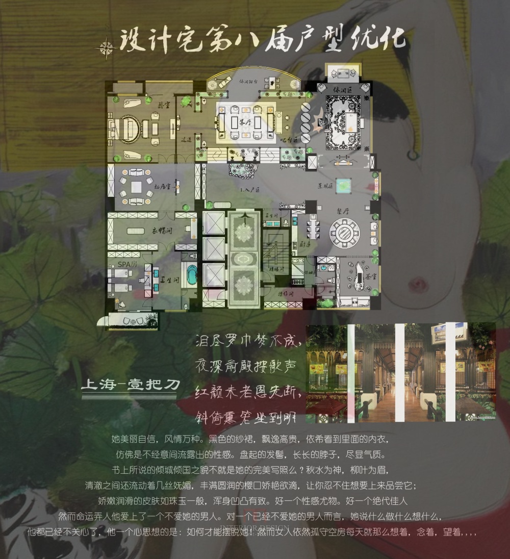 【設計宅第八届户型优化】侯门一入深似海--其他优秀_11.png