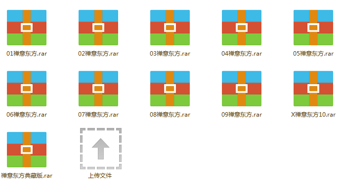 禅意东方1——10+典藏版_N{S0WV(PXNWZUW9ACE6~%73.png