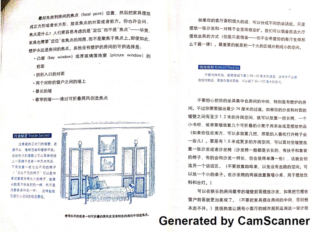 《设计准则-成为自己的室内设计师》_4.jpg