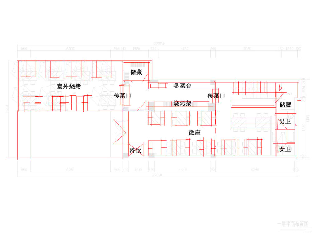 一个烧烤的平面，望高手指教_1F-OK.jpg