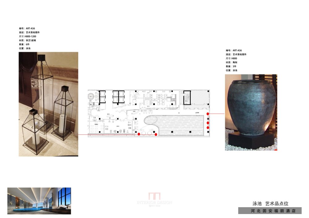 廊坊固安福朋喜来登酒店——陈设方案_038-泳池.jpg