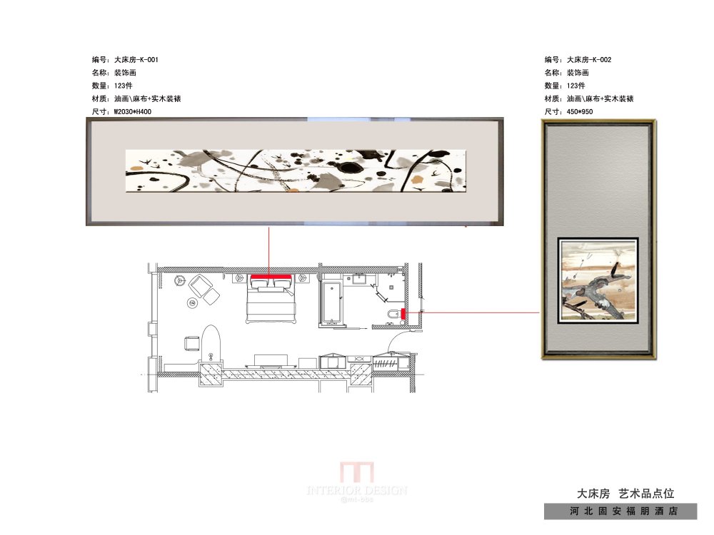 廊坊固安福朋喜来登酒店——陈设方案_044大床房a.jpg