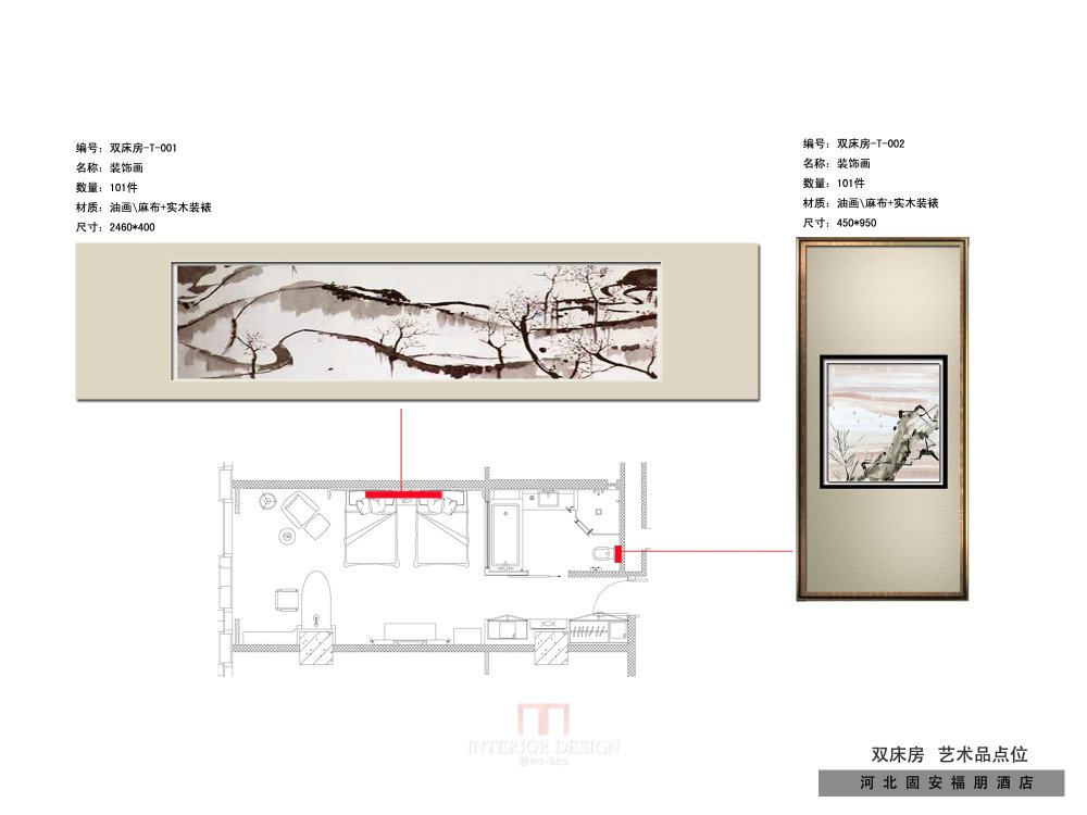 廊坊固安福朋喜来登酒店——陈设方案_047-双床房a.jpg