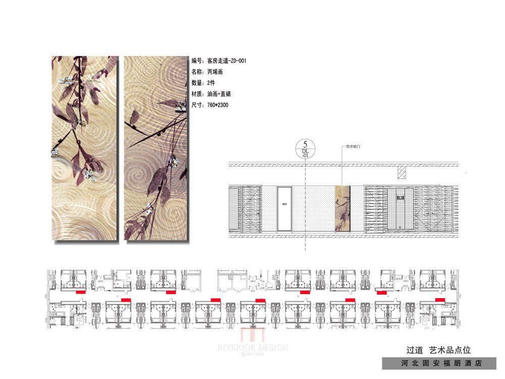 廊坊固安福朋喜来登酒店——陈设方案_057-客房走道a.jpg