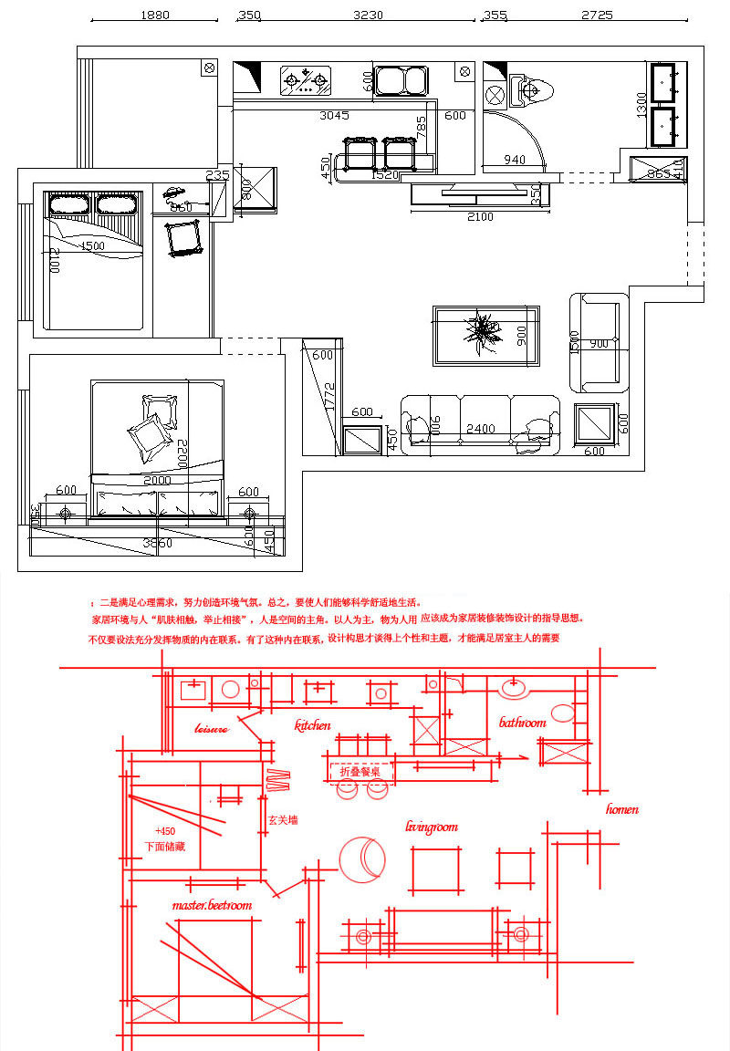 这些年收集的平面方案，和大家分享（重复自删）_1303188721.jpg