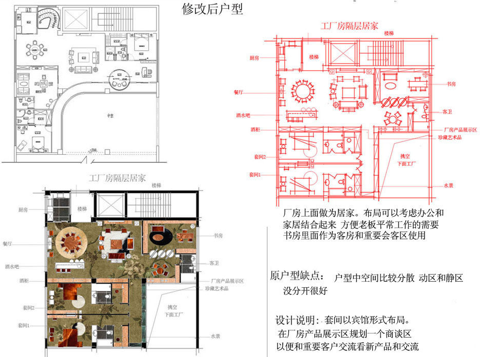 这些年收集的平面方案，和大家分享（重复自删）_1304949951.jpg