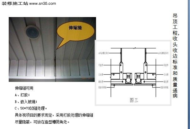 2015年精装修工程施工工艺标准图解及质量通病分析（178页 ..._030906yuody4top88sp14s.jpg