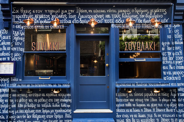 位于伦敦的希腊串店-Suvlaki LONDON_suvlakilondon1.jpg